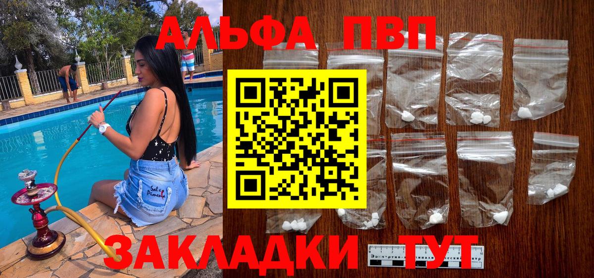 Alpha-PVP  закладка  Верхний Уфалей  Вход с VPN  Alpha-PVP крисы CK  A-PVP крисы CK  A-PVP мука 