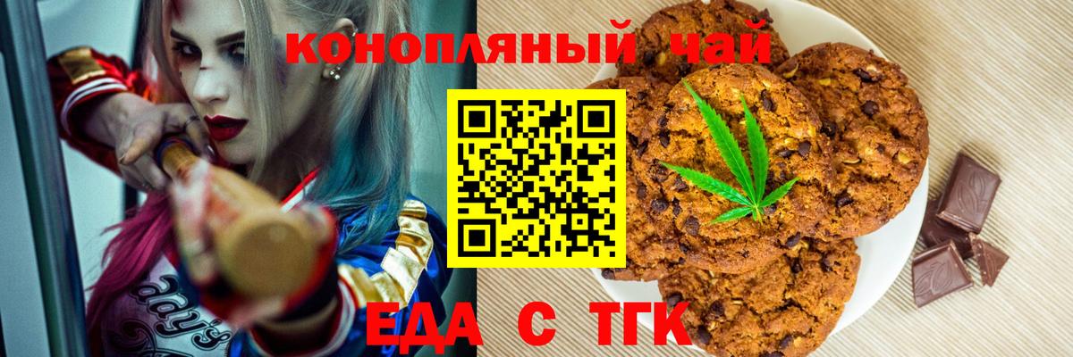 Cannafood марихуана  Вход с VPN  Верхний Уфалей 
