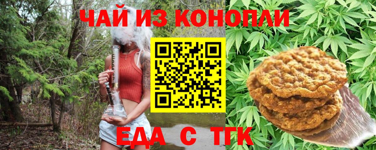 Cannafood марихуана Верхний Уфалей