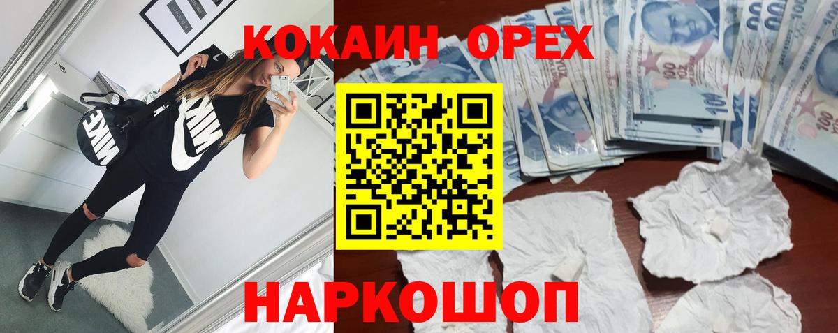 Cocaine Fish Scale  Вход с VPN  Cocaine  Верхний Уфалей 