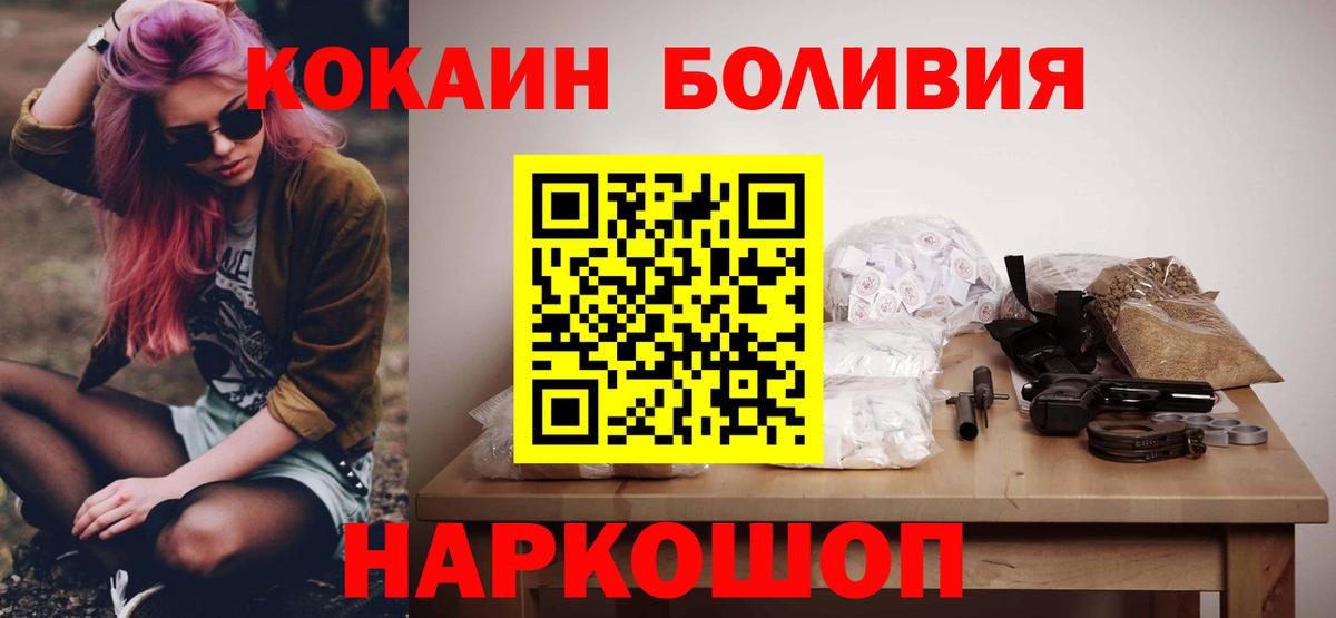 Кокаин 99% Верхний Уфалей