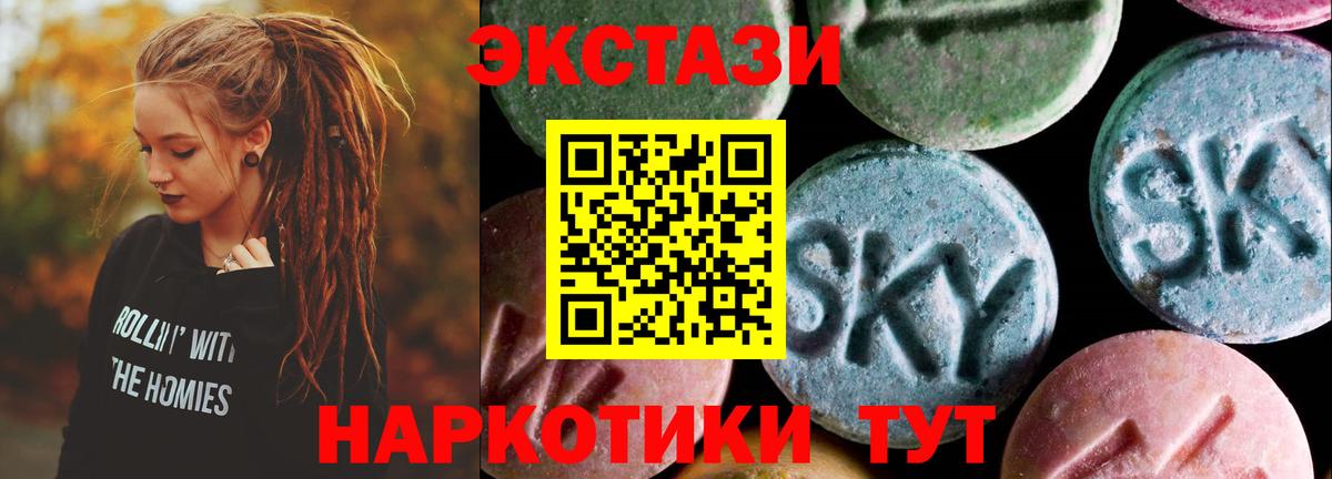 Экстази 280 MDMA Верхний Уфалей