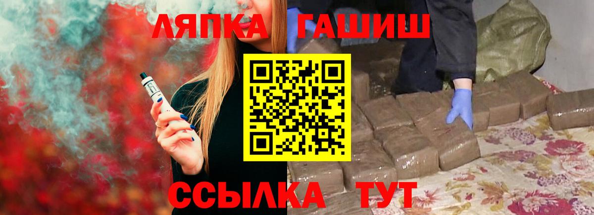 ГАШИШ Ice-O-Lator Верхний Уфалей