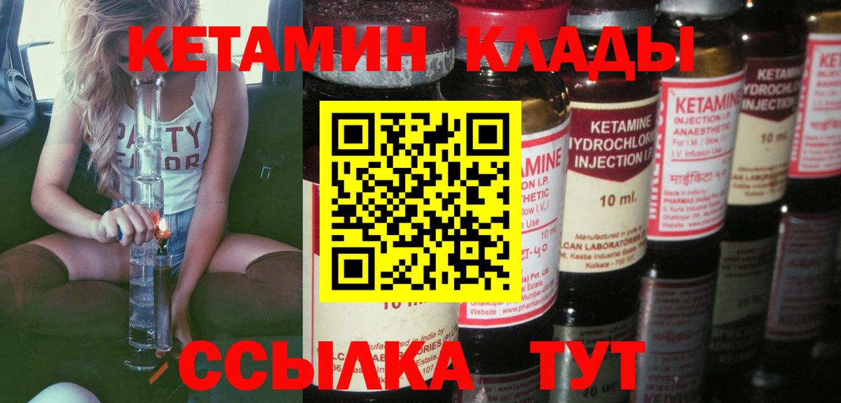 Кетамин VHQ  Кетамин VHQ  Верхний Уфалей  блэк спрут как войти  Вход с VPN 