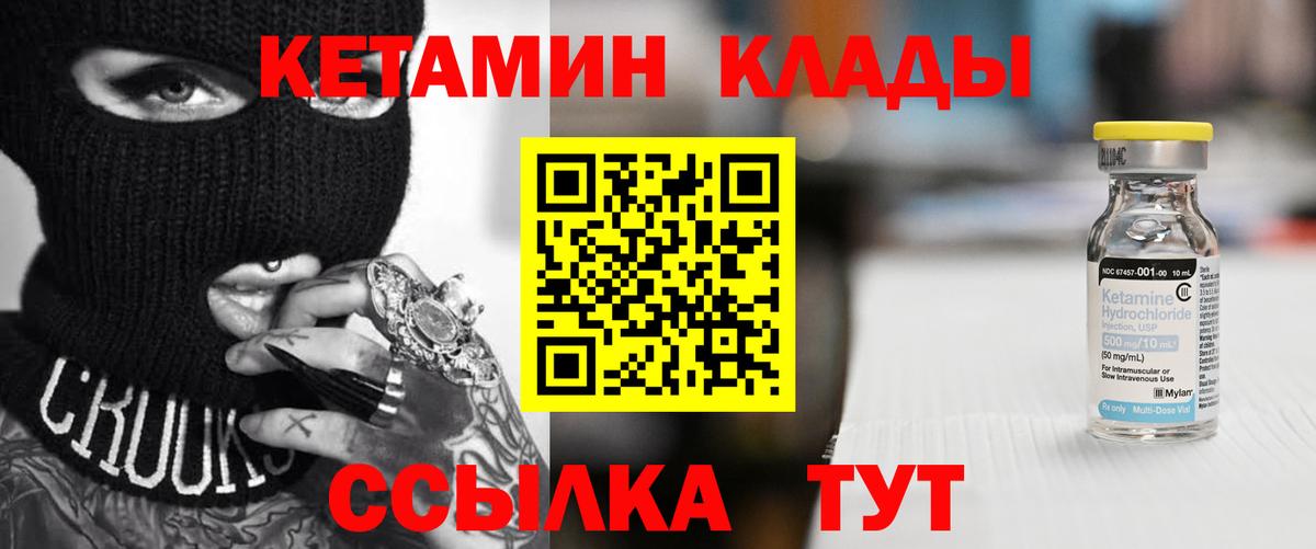 КЕТАМИН ketamine Верхний Уфалей