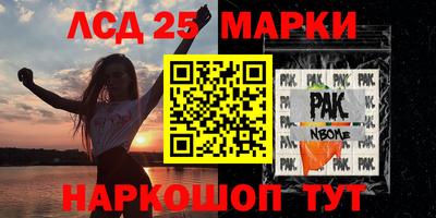 марки lsd Аргун