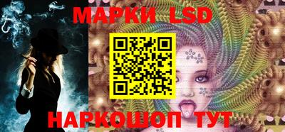 марки lsd Аргун