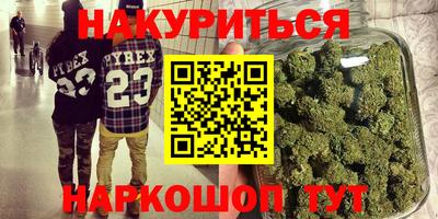 каннабис Апшеронск