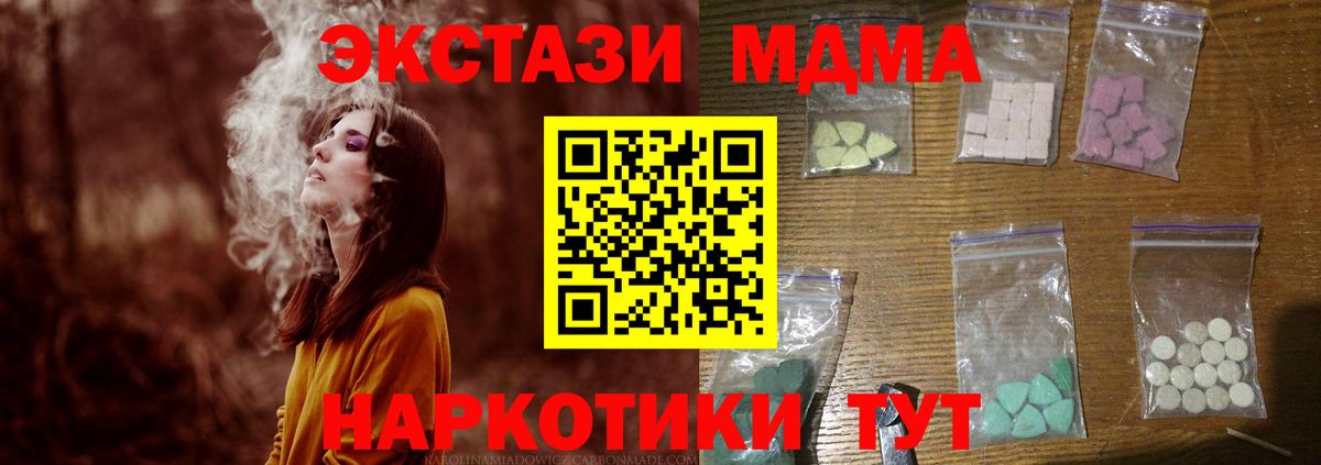 MDMA VHQ  Вход с VPN  MDMA  Верхний Уфалей 