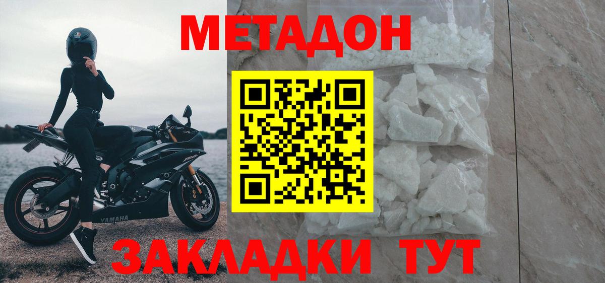 Метадон белоснежный Верхний Уфалей