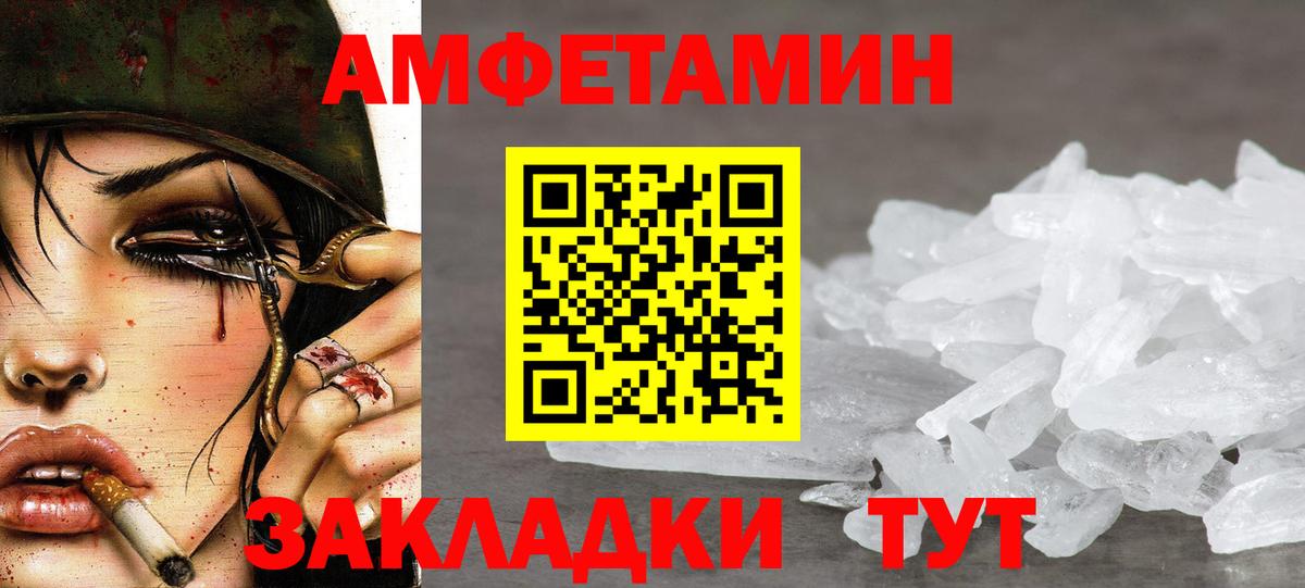 Первитин Methamphetamine  Вход с VPN  Верхний Уфалей 