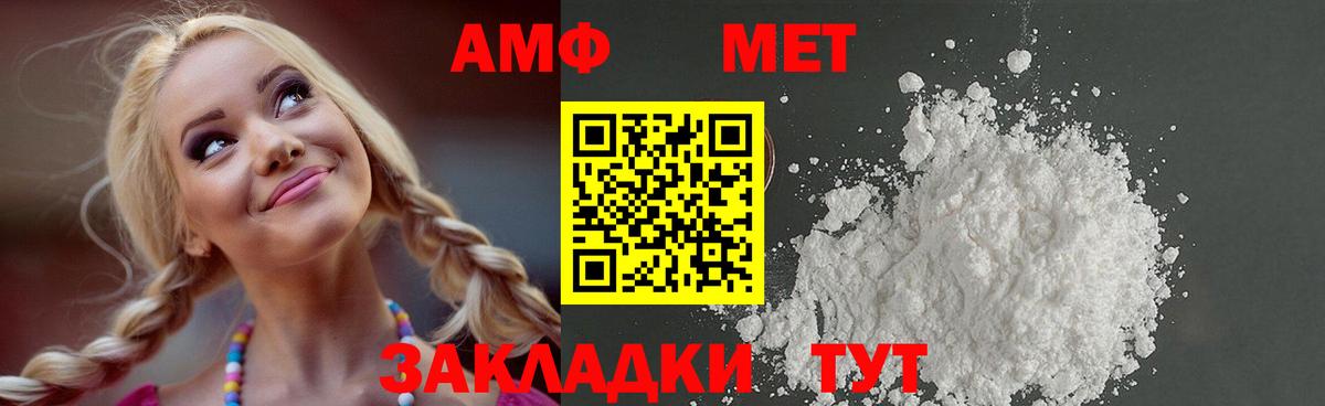 Первитин Декстрометамфетамин 99.9% Верхний Уфалей