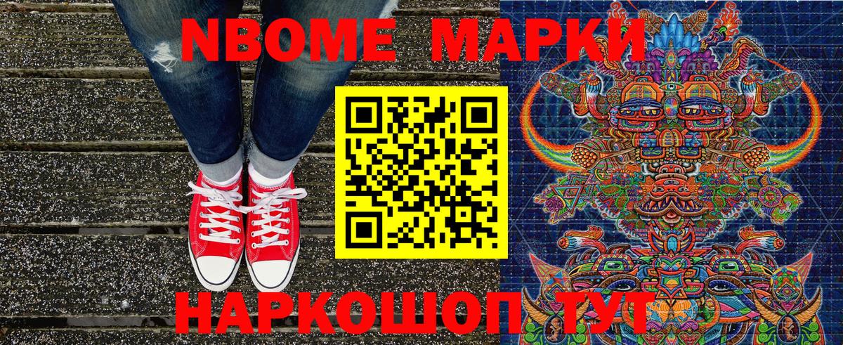 Марки NBOMe 1,8мг  Марки NBOMe 1,8мг  Вход с VPN  Верхний Уфалей 