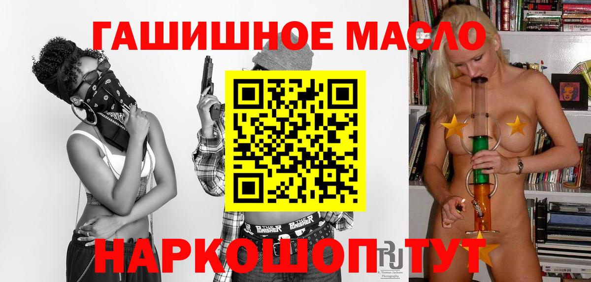 Верхний Уфалей  Дистиллят ТГК вейп  ТГК THC oil  Вход с VPN 