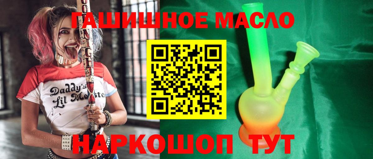 ТГК гашишное масло Верхний Уфалей